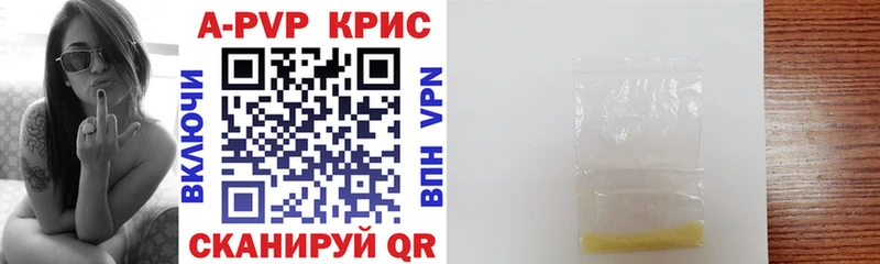 как найти закладки  Саки  A-PVP СК 