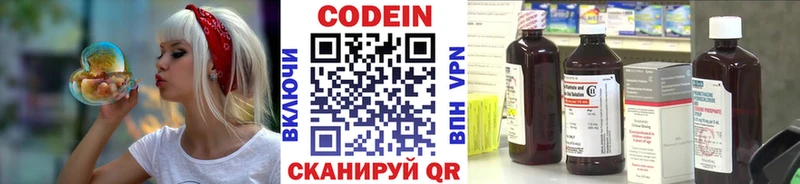 где можно купить наркотик Саки Codein напиток Lean (лин)