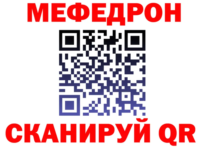 МЕФ VHQ зеркало нарко площадка mega Саки